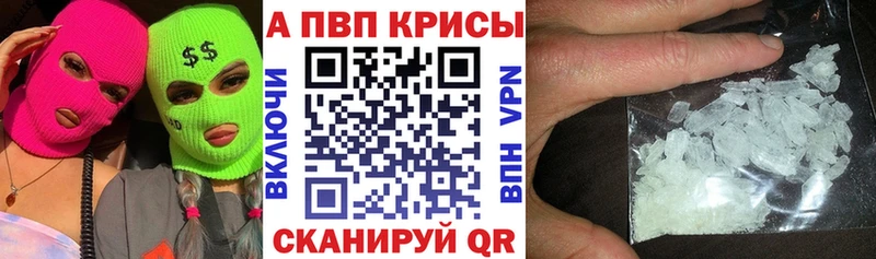площадка состав  Красноярск  A-PVP VHQ 