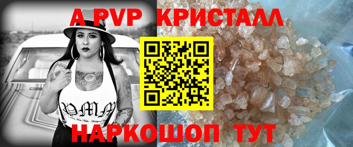 Красноярск  Alpha-PVP  Вход с VPN  Alfa_PVP крисы CK 