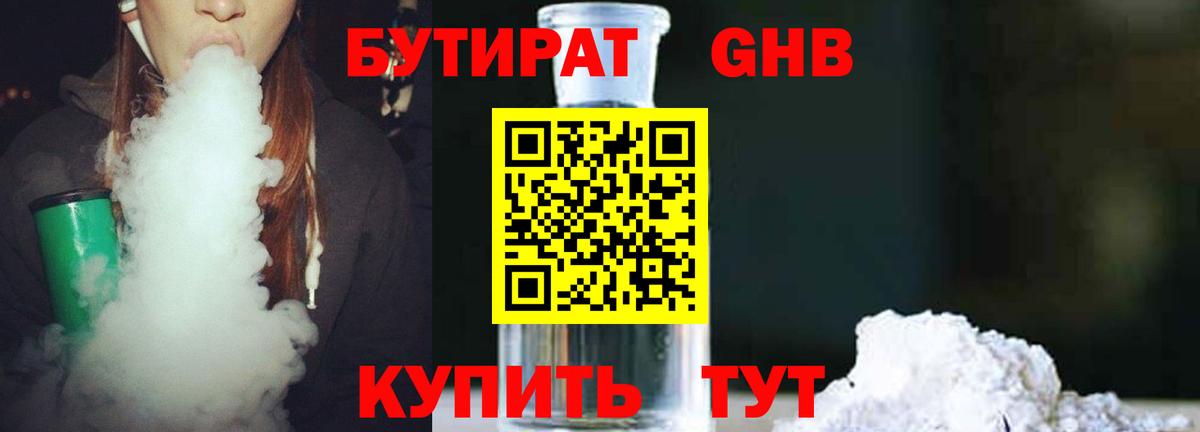 БУТИРАТ оксана Красноярск