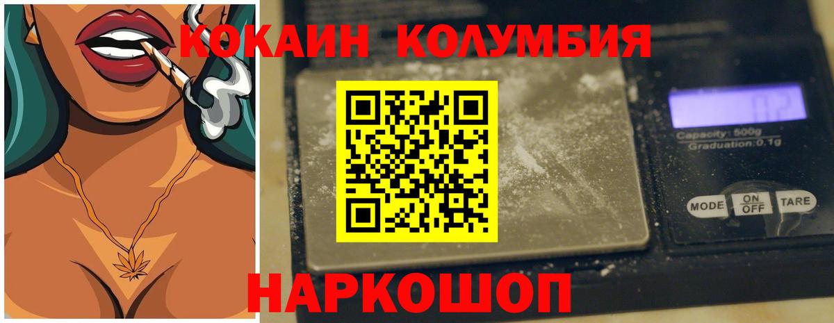 КОКАИН  Cocaine 99%  Красноярск  Вход с VPN  Cocaine 99% 