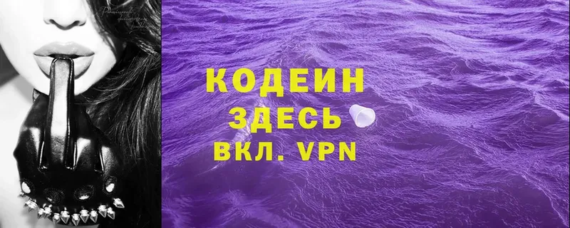 цены наркотик  Красноярск  Кодеиновый сироп Lean Purple Drank 