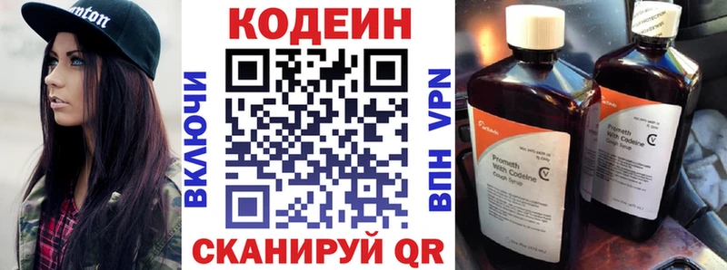 Кодеиновый сироп Lean Purple Drank  Красноярск 