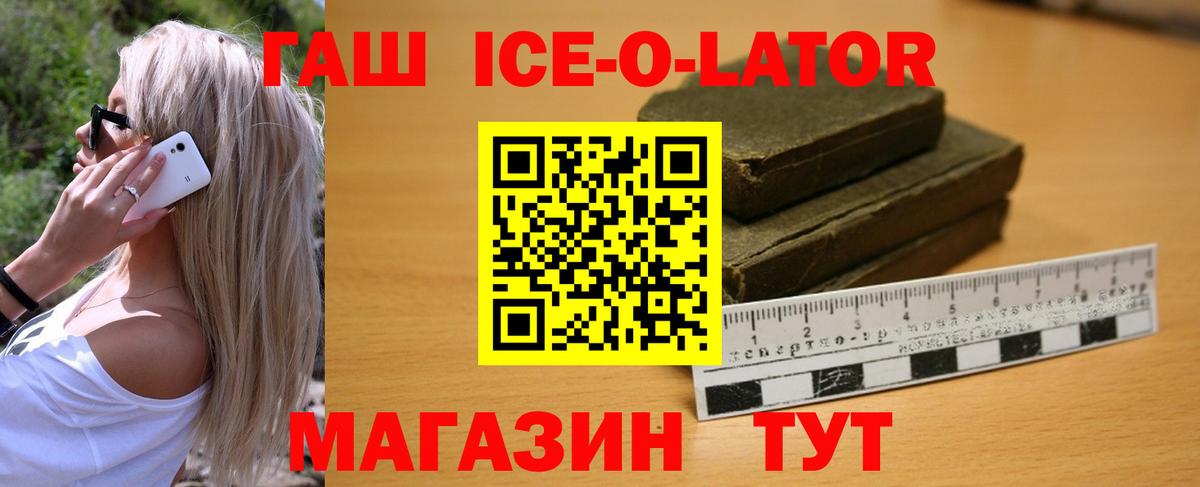 ГАШИШ убойный Красноярск