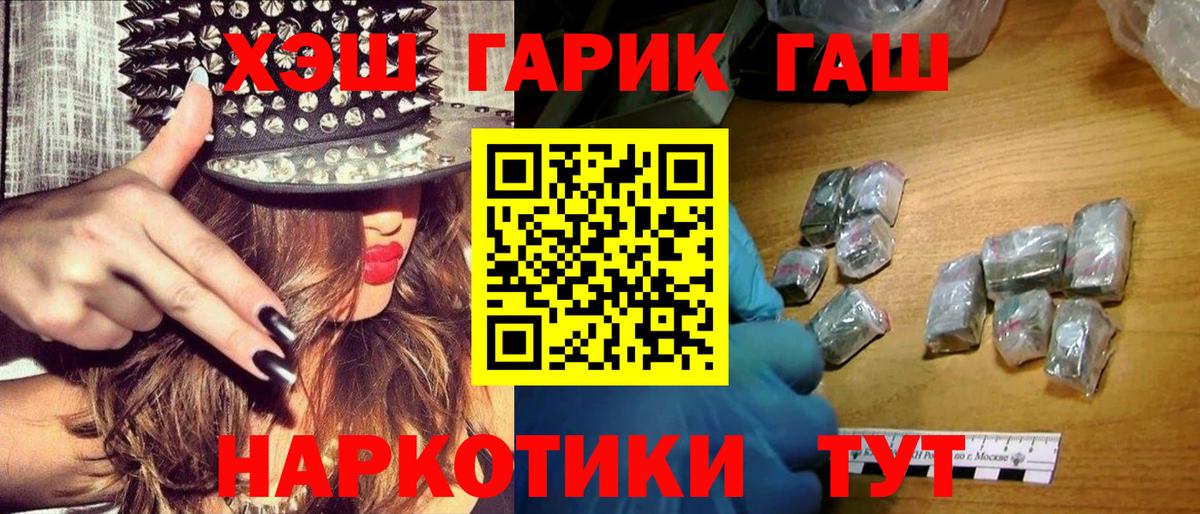 ГАШИШ  ГАШ Изолятор  Вход с VPN  ГАШИШ Ice-O-Lator  Красноярск 