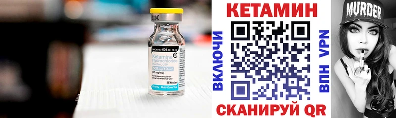 КЕТАМИН VHQ  Красноярск 