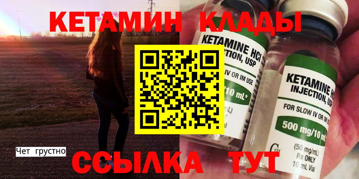 КЕТАМИН VHQ Красноярск