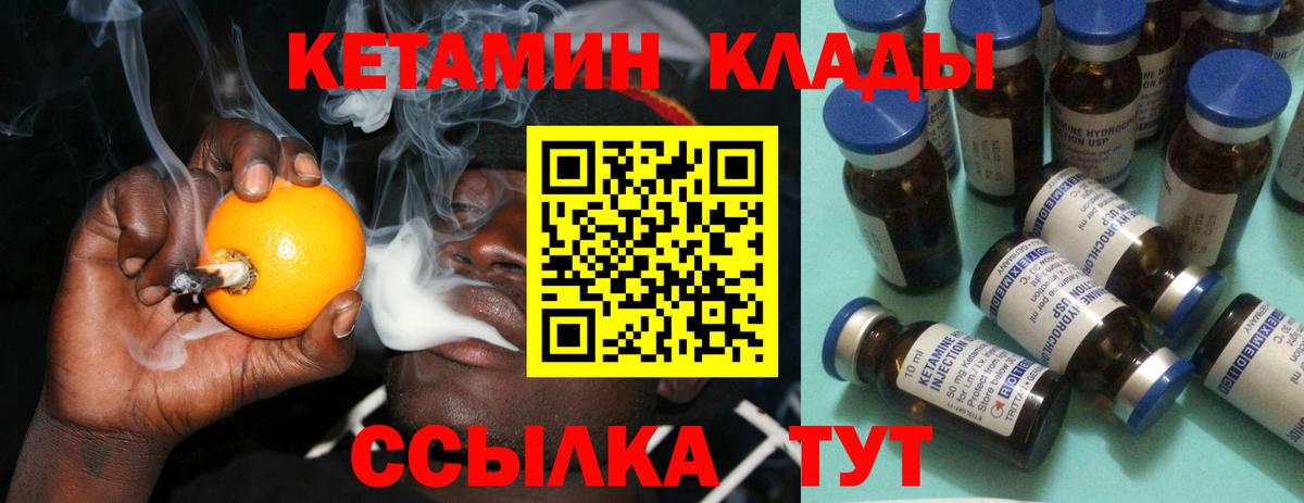 Кетамин VHQ  Кетамин ketamine  Вход с VPN  Красноярск 