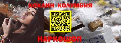 кокаин перу Абинск