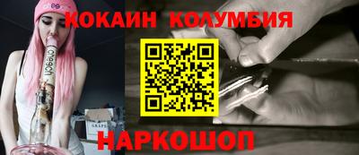 кокаин колумбия Ирбит