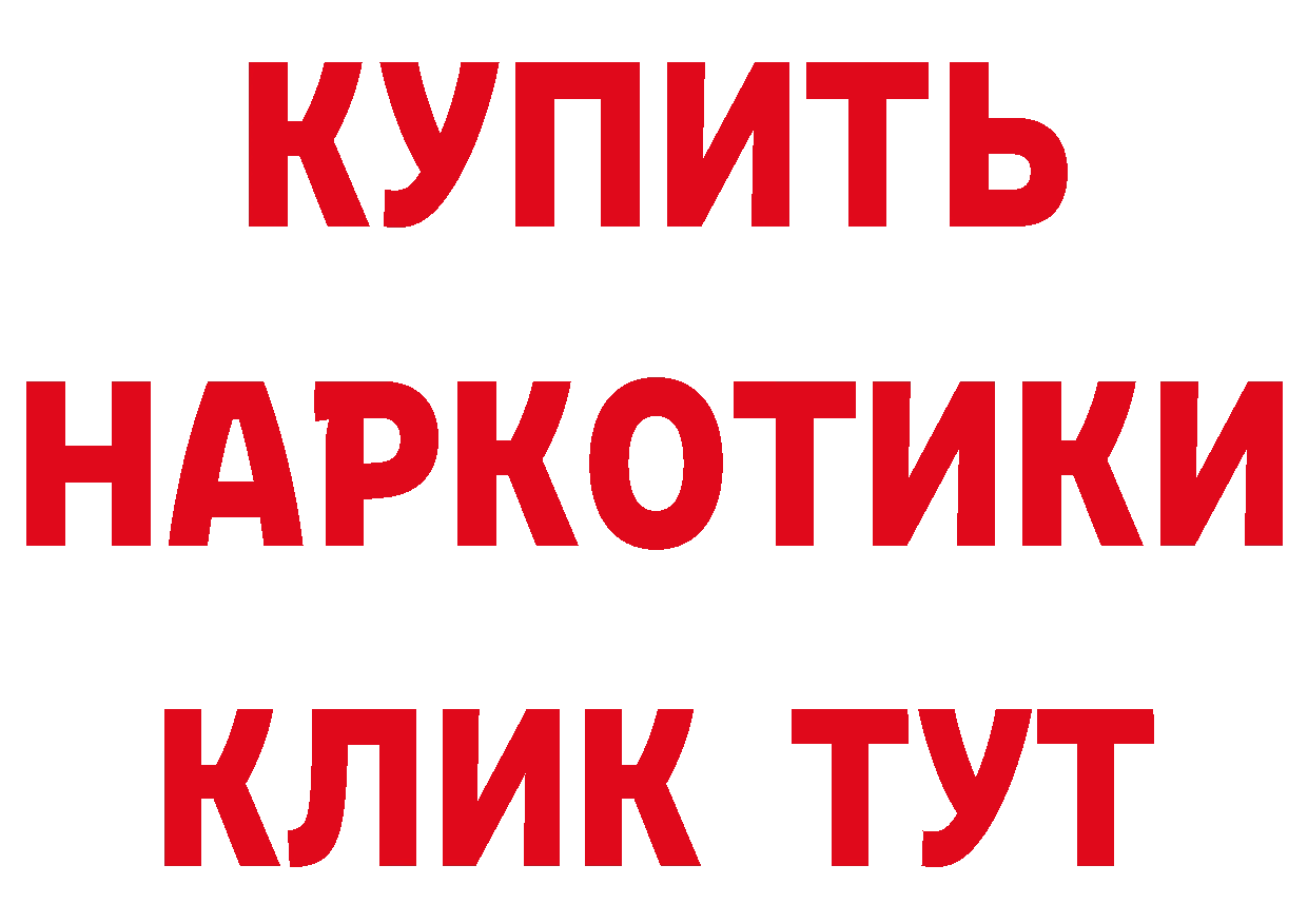 Бутират буратино как зайти даркнет блэк спрут Красноярск