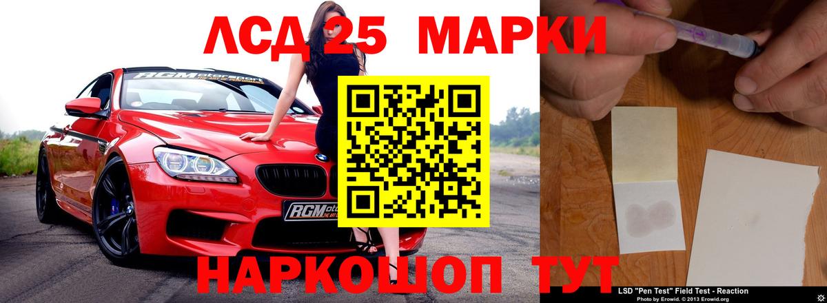 LSD-25 экстази кислота  Лсд 25 экстази  Красноярск  ЛСД экстази кислота  Вход с VPN 