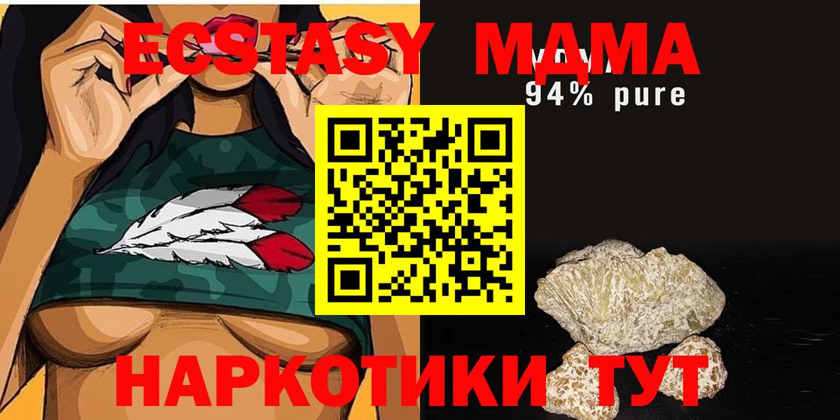 МДМА кристаллы Красноярск