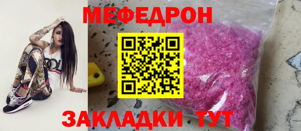 Меф 4 MMC  Вход с VPN  купить закладку  Мефедрон  Мефедрон мяу мяу  Красноярск 