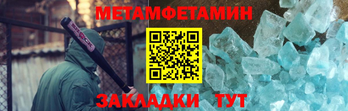 Красноярск  МЕТАМФЕТАМИН Декстрометамфетамин 99.9%  Метамфетамин  МЕТАМФЕТАМИН Декстрометамфетамин 99.9%  Вход с VPN 