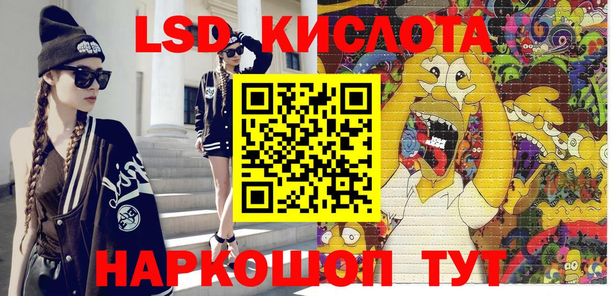 Марки 25I-NBOMe 1,8мг  Вход с VPN  Марки 25I-NBOMe 1,8мг  Красноярск 