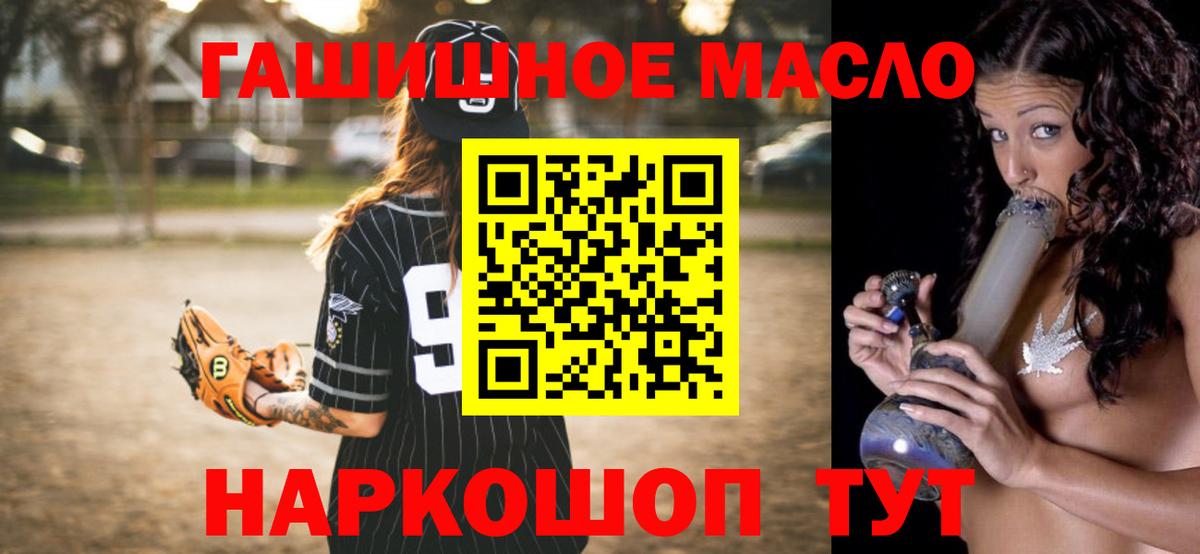 Дистиллят ТГК концентрат  ТГК Wax  Красноярск  Вход с VPN 